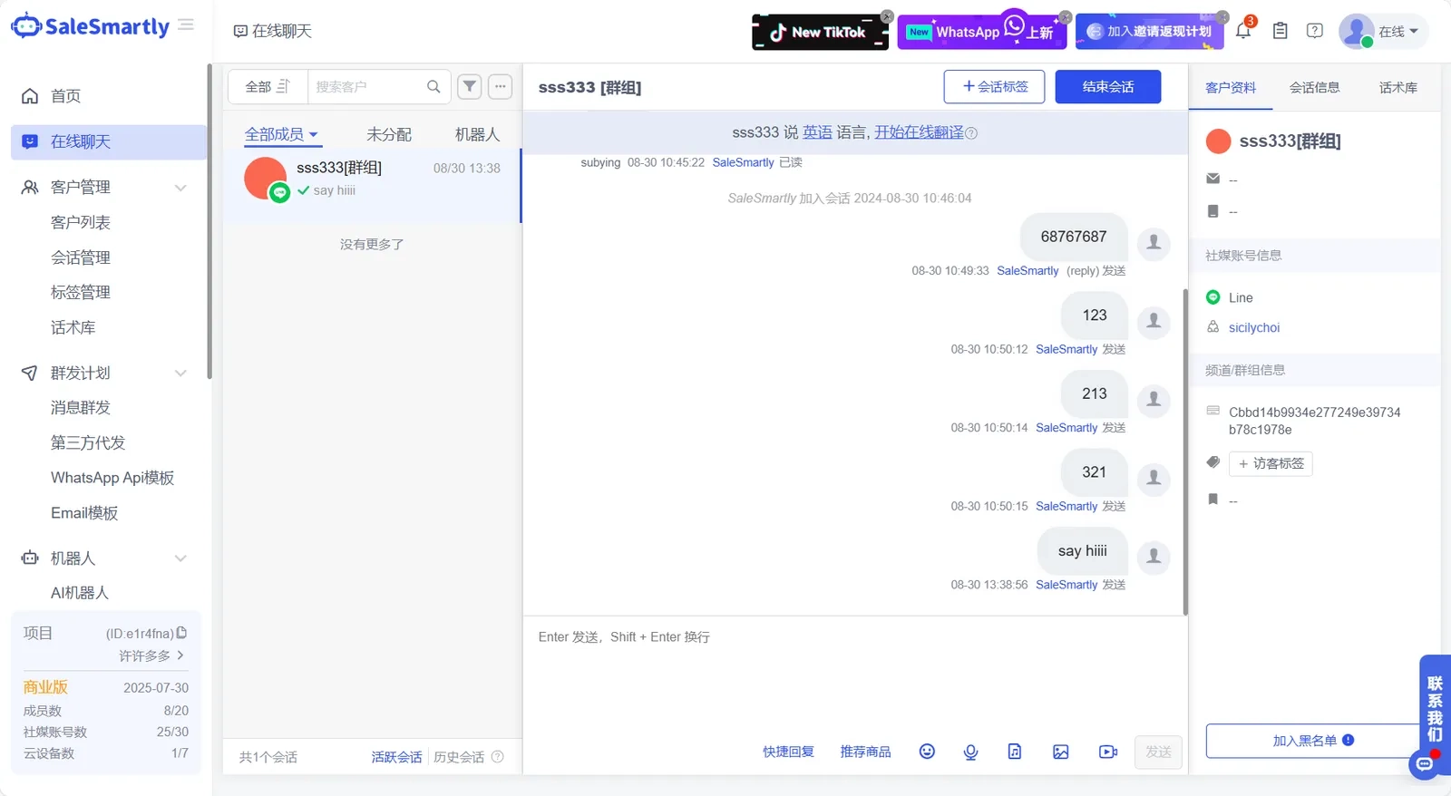 SaleSmartly LINE